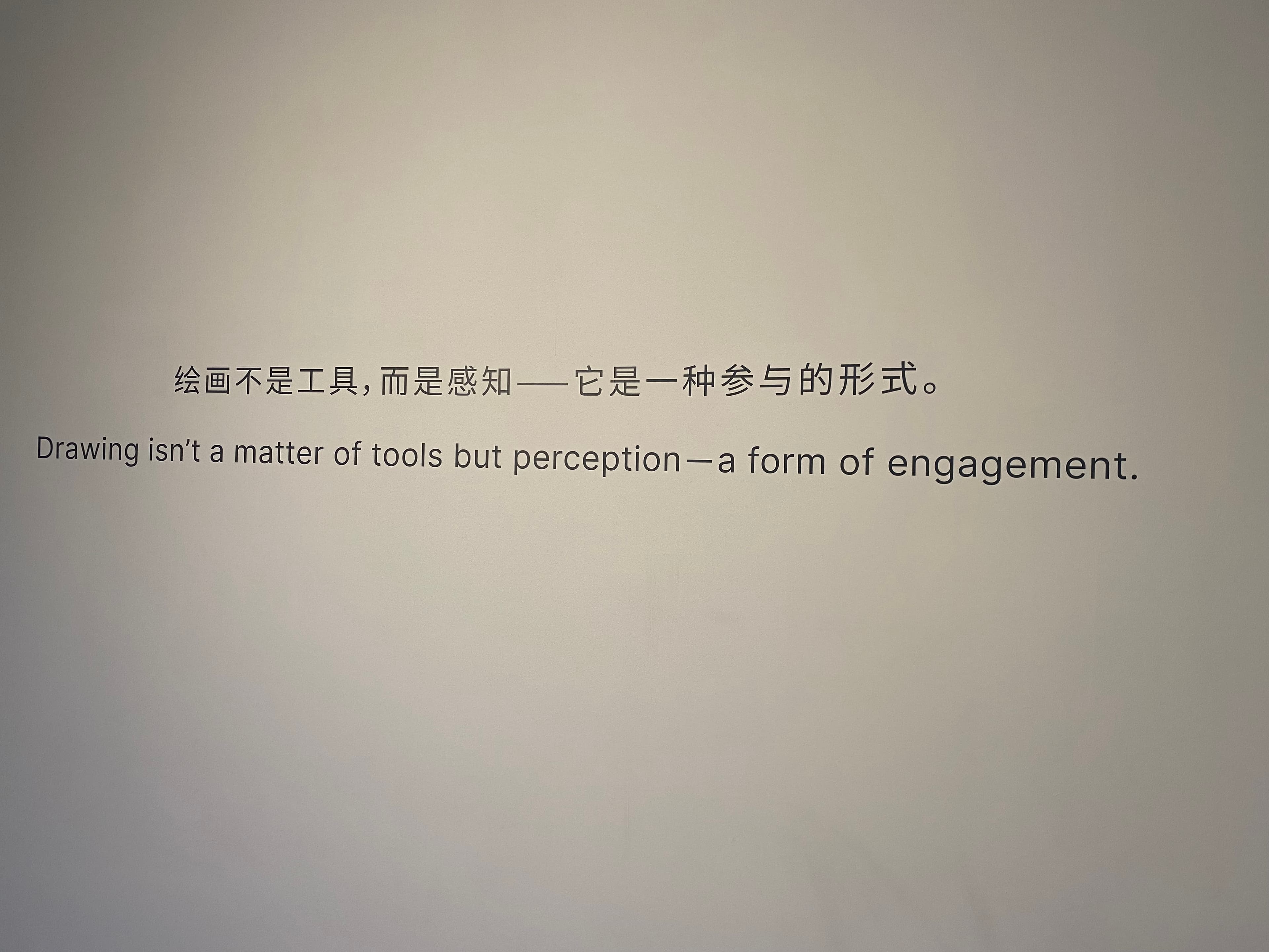 绘画是一种参与的形式
