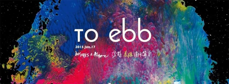 潮水箴言